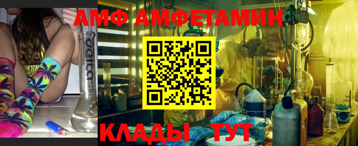 АМФ 97% Лысьва