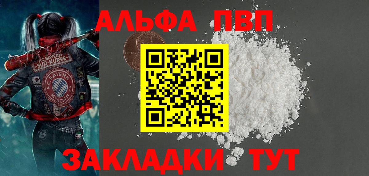 Лысьва  Alpha-PVP  Вход с VPN  APVP Crystall  Alpha-PVP мука 