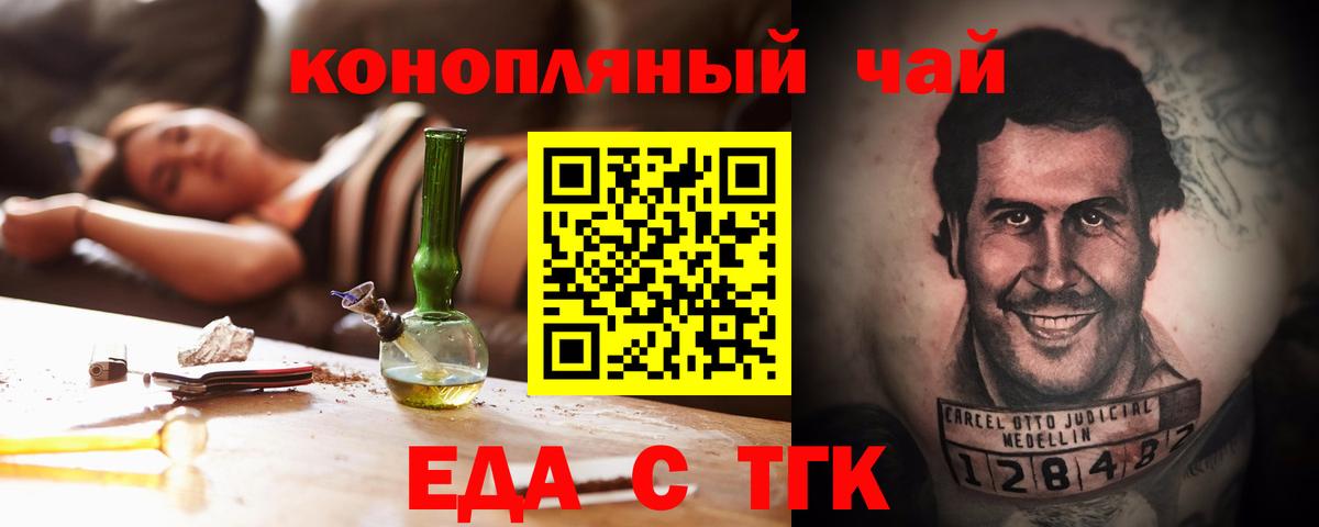 Печенье с ТГК марихуана  Вход с VPN  Лысьва 