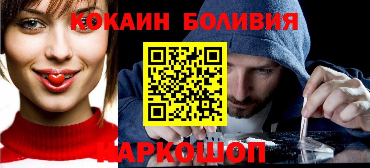 Кокаин FishScale Лысьва