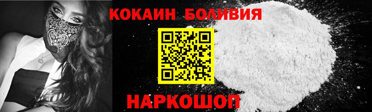 Лысьва  Cocaine FishScale  COCAIN VHQ  Вход с VPN 