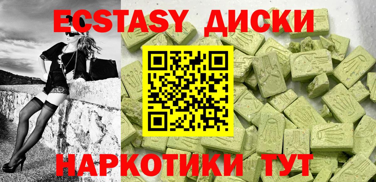 ЭКСТАЗИ круглые  Экстази Дубай  Вход с VPN  Экстази  площадка официальный сайт  Лысьва 
