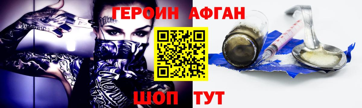 Героин гречка Лысьва