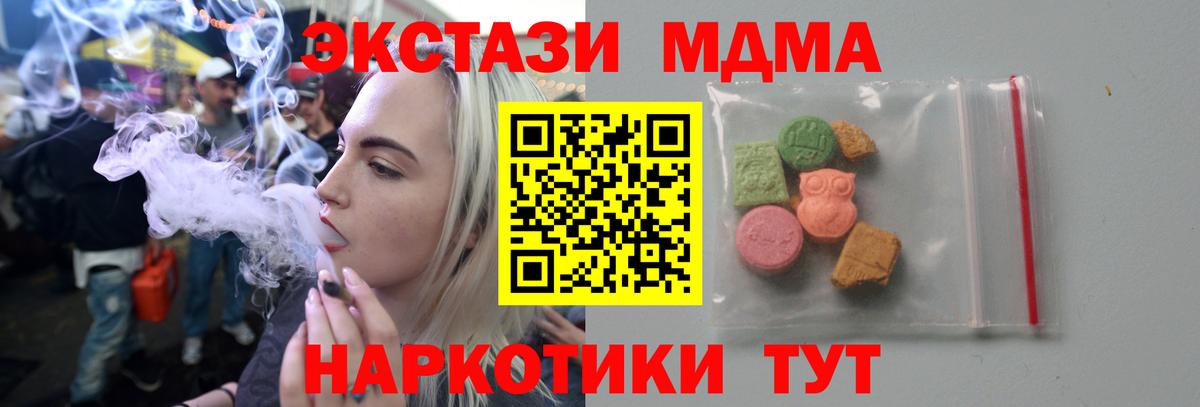 Лысьва  МДМА VHQ  Вход с VPN  МДМА  МДМА Molly 
