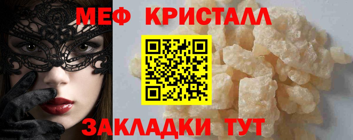 Мефедрон  МЯУ-МЯУ  Меф кристаллы  Вход с VPN  Лысьва  Мефедрон mephedrone 