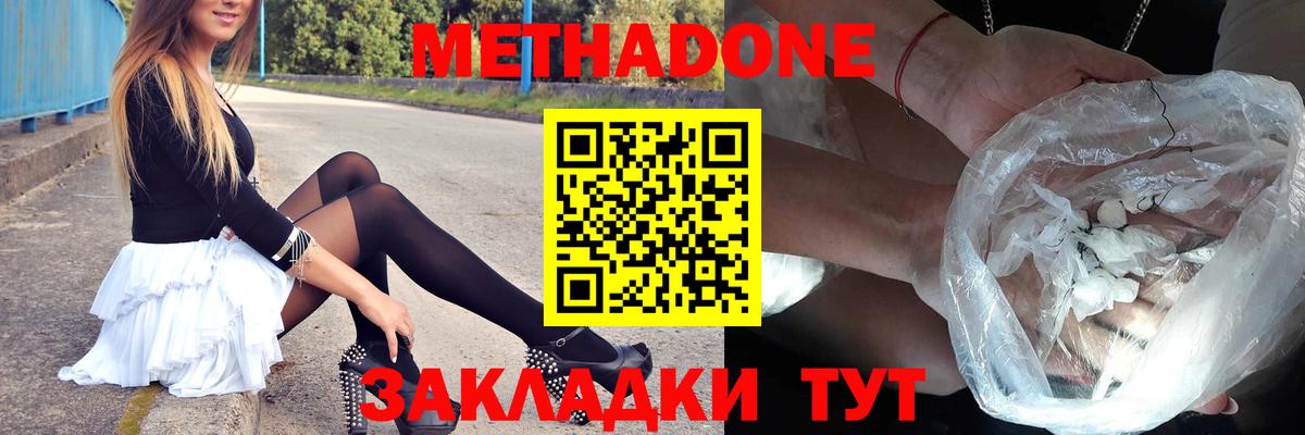 Метадон мёд  Вход с VPN  Лысьва 