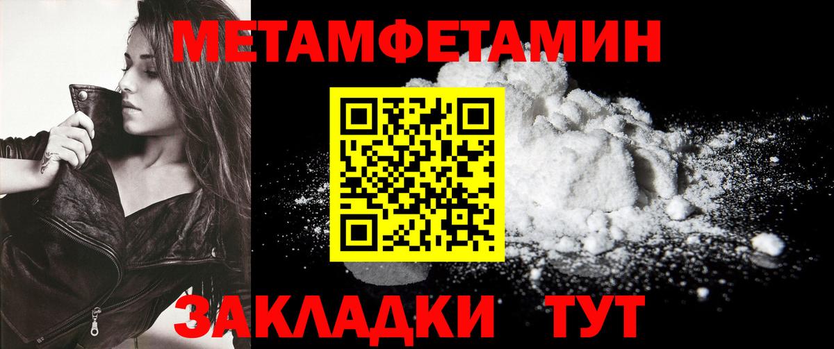 МЕТАМФЕТАМИН  Вход с VPN  МЕТАМФЕТАМИН витя  Лысьва  МЕТАМФЕТАМИН витя 