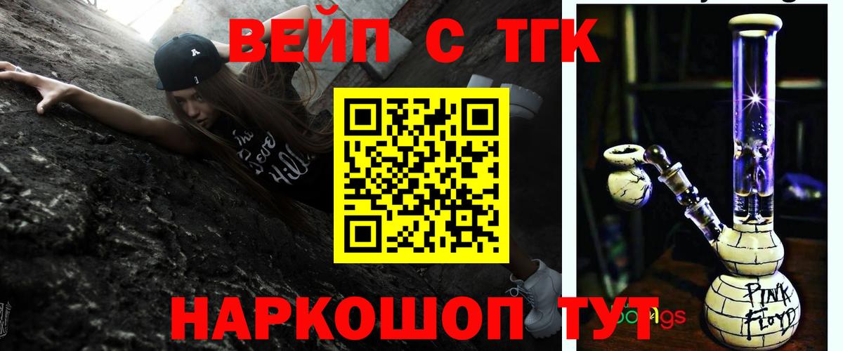 Дистиллят ТГК THC oil Лысьва
