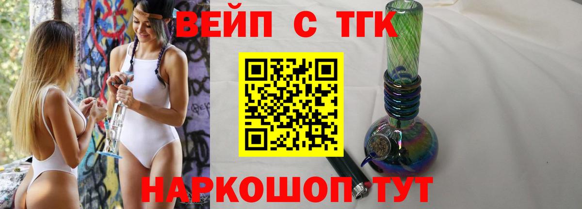 Дистиллят ТГК вейп  ТГК Wax  Лысьва  Вход с VPN 